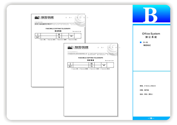 獅歌風機VI系統辦公篇5